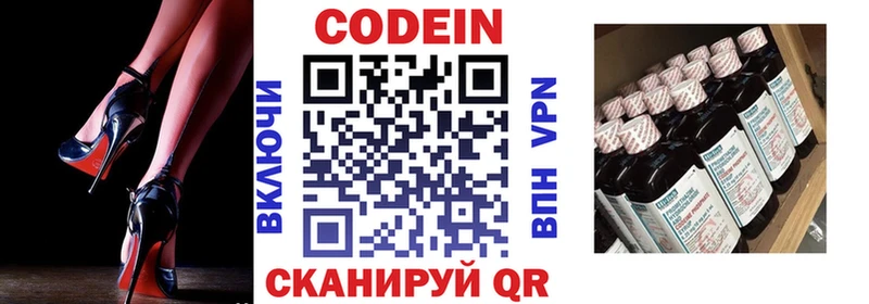 Codein Purple Drank  цена   Медвежьегорск 